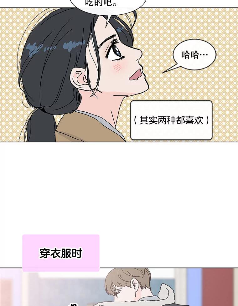 《青春之家》41.彻底分手5 第38页