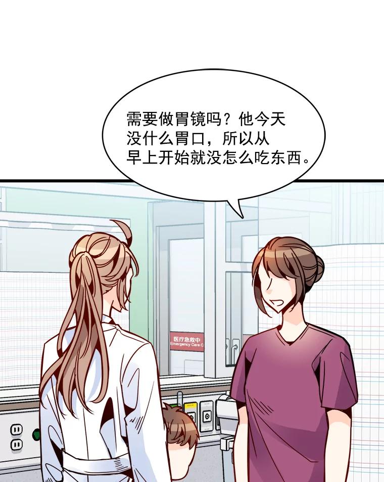 《急诊恋爱物语》41.安柠讨厌的东西 第71页