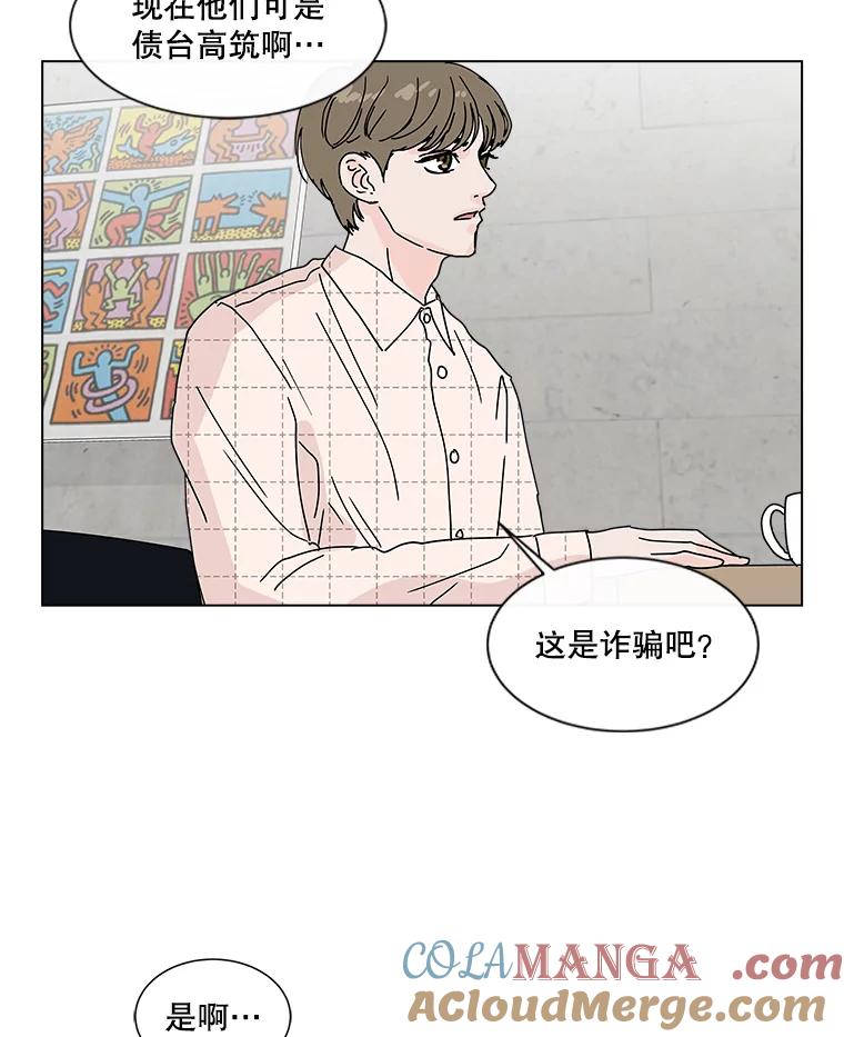 《青春之家》41.彻底分手5 第10页