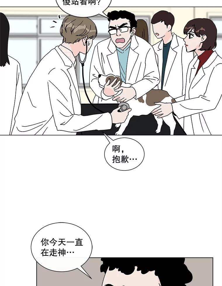 《青春之家》41.彻底分手5 第45页