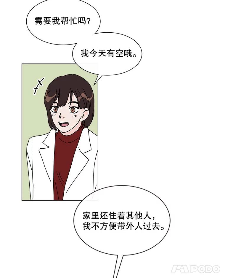 《青春之家》41.彻底分手5 第65页