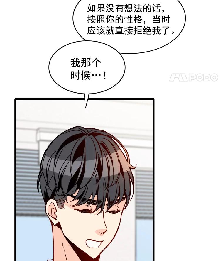 《急诊恋爱物语》41.安柠讨厌的东西 第8页