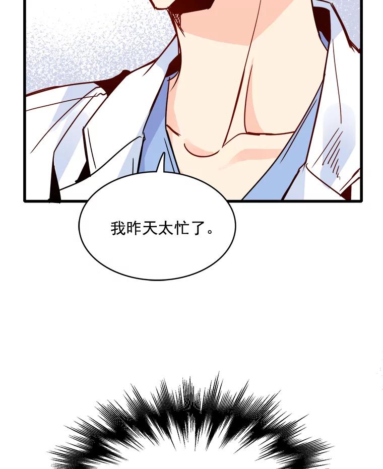 《急诊恋爱物语》41.安柠讨厌的东西 第14页