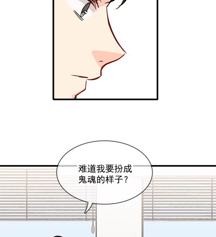 《急诊恋爱物语》41.安柠讨厌的东西 第59页