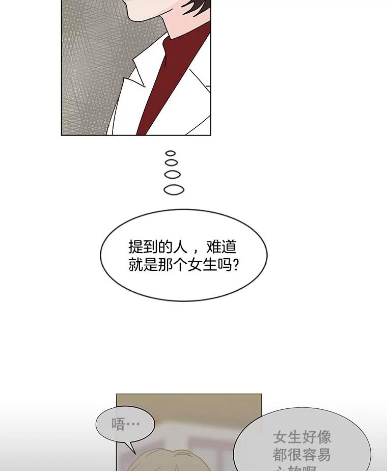 《青春之家》41.彻底分手5 第57页