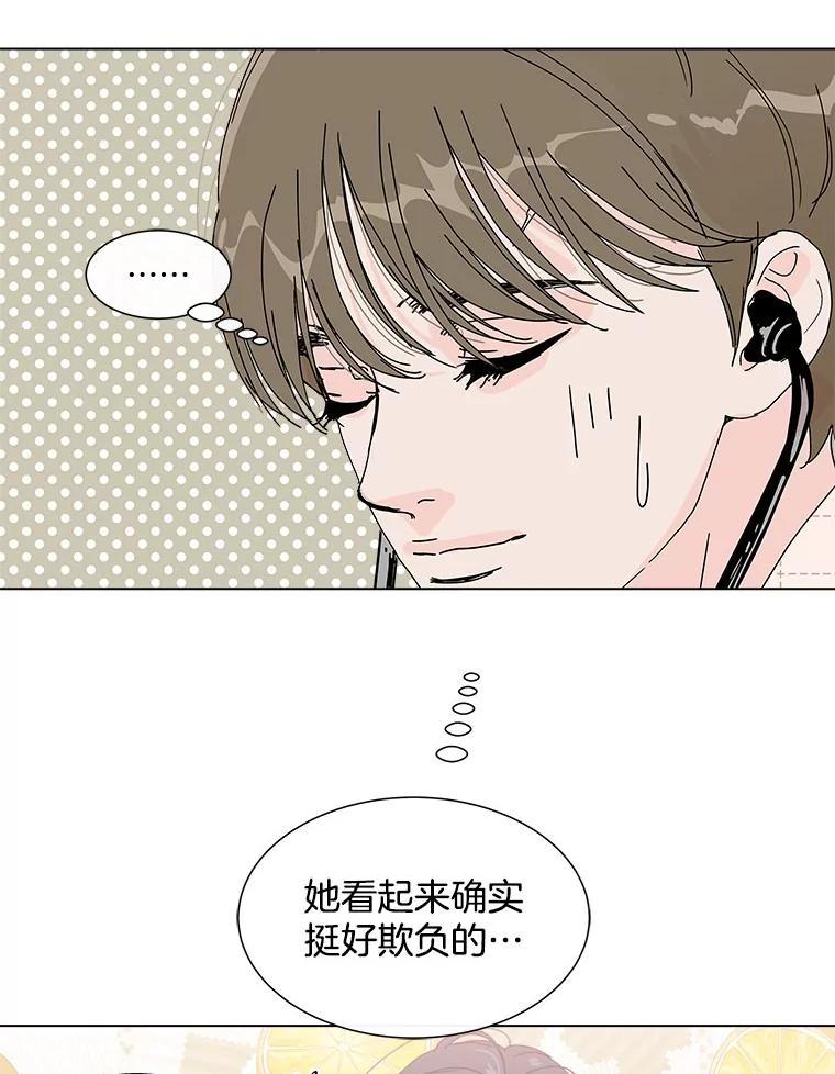 《青春之家》41.彻底分手5 第42页