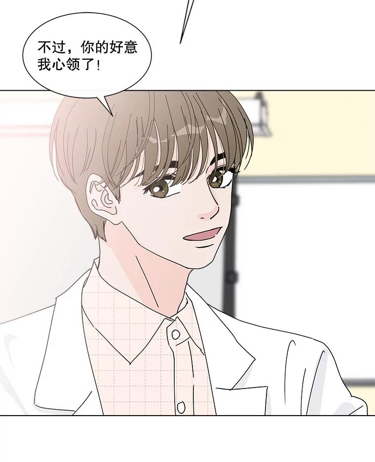 《青春之家》41.彻底分手5 第66页