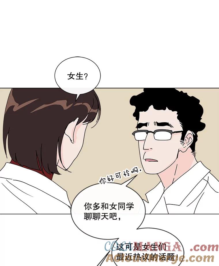 《青春之家》41.彻底分手5 第52页