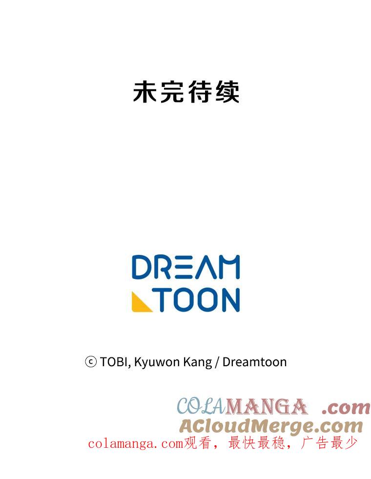 《急诊恋爱物语》41.安柠讨厌的东西 第85页