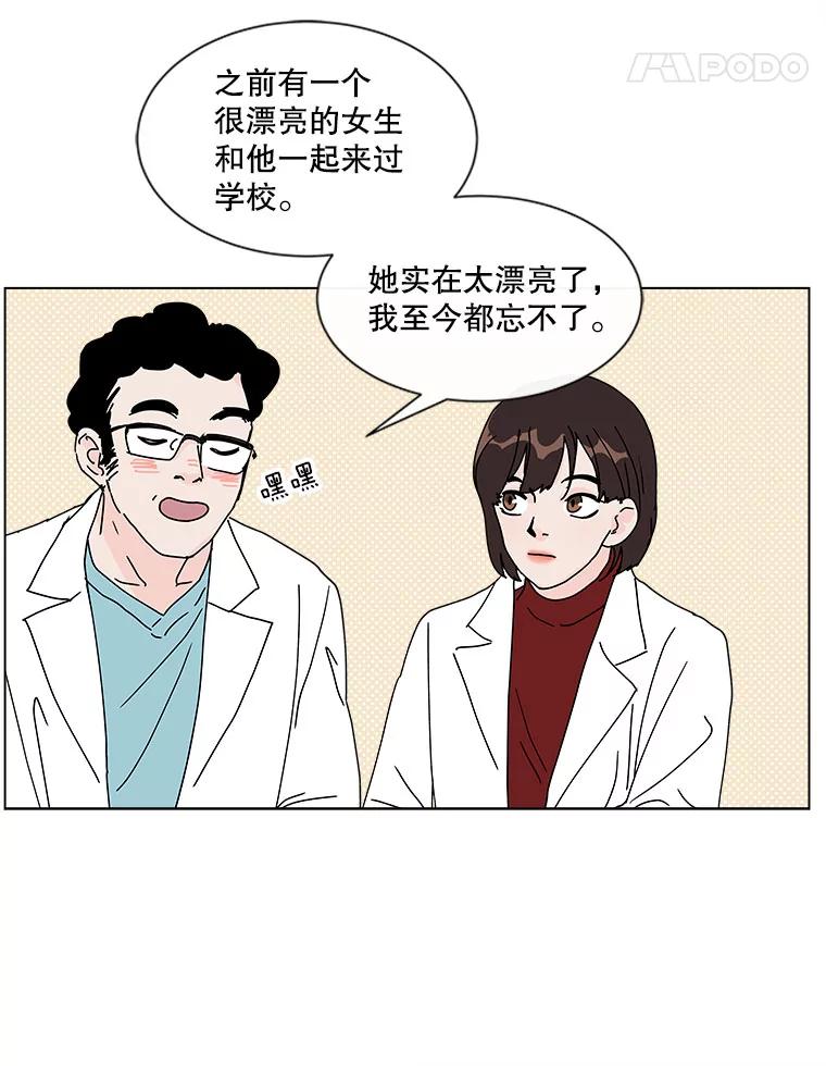 《青春之家》41.彻底分手5 第51页
