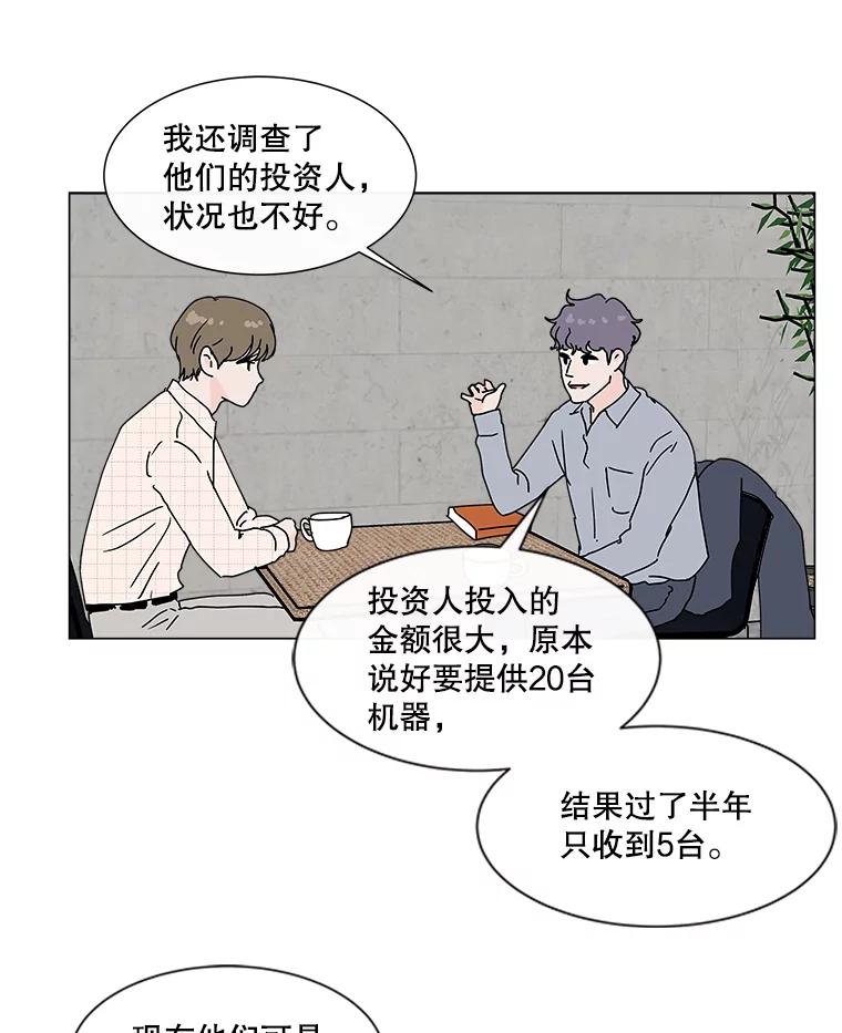 《青春之家》41.彻底分手5 第9页