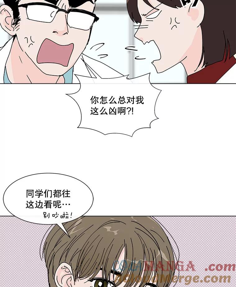 《青春之家》41.彻底分手5 第55页
