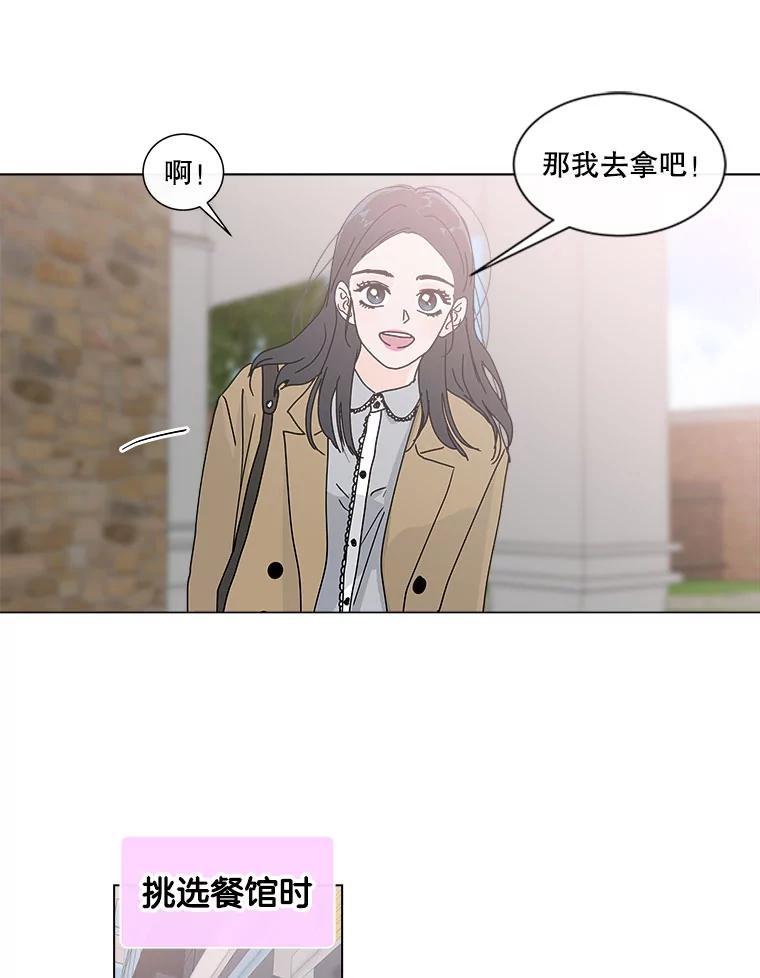 《青春之家》41.彻底分手5 第36页