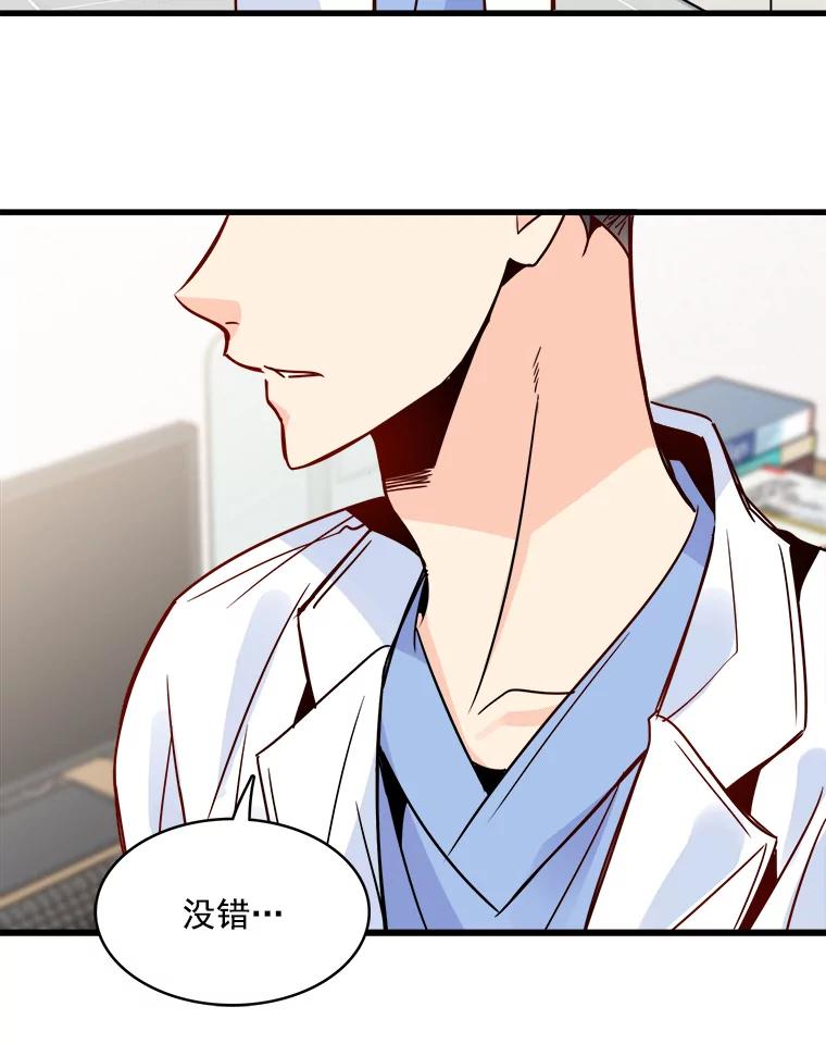 《急诊恋爱物语》41.安柠讨厌的东西 第20页