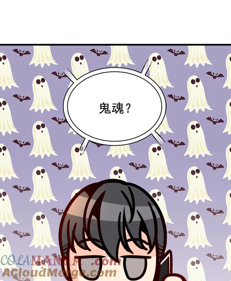 《急诊恋爱物语》41.安柠讨厌的东西 第52页