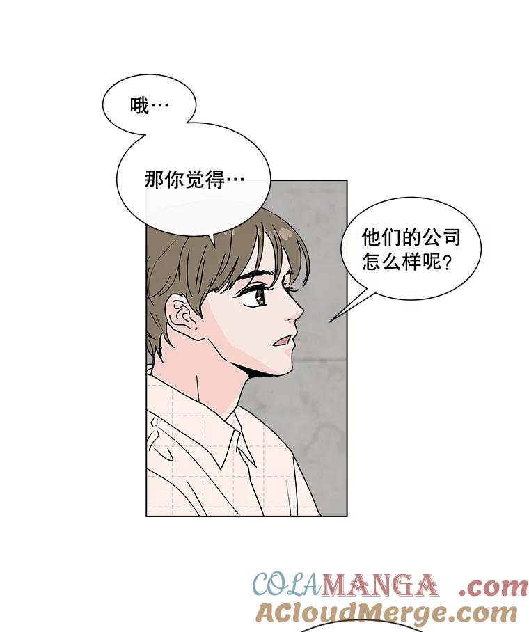 《青春之家》41.彻底分手5 第7页