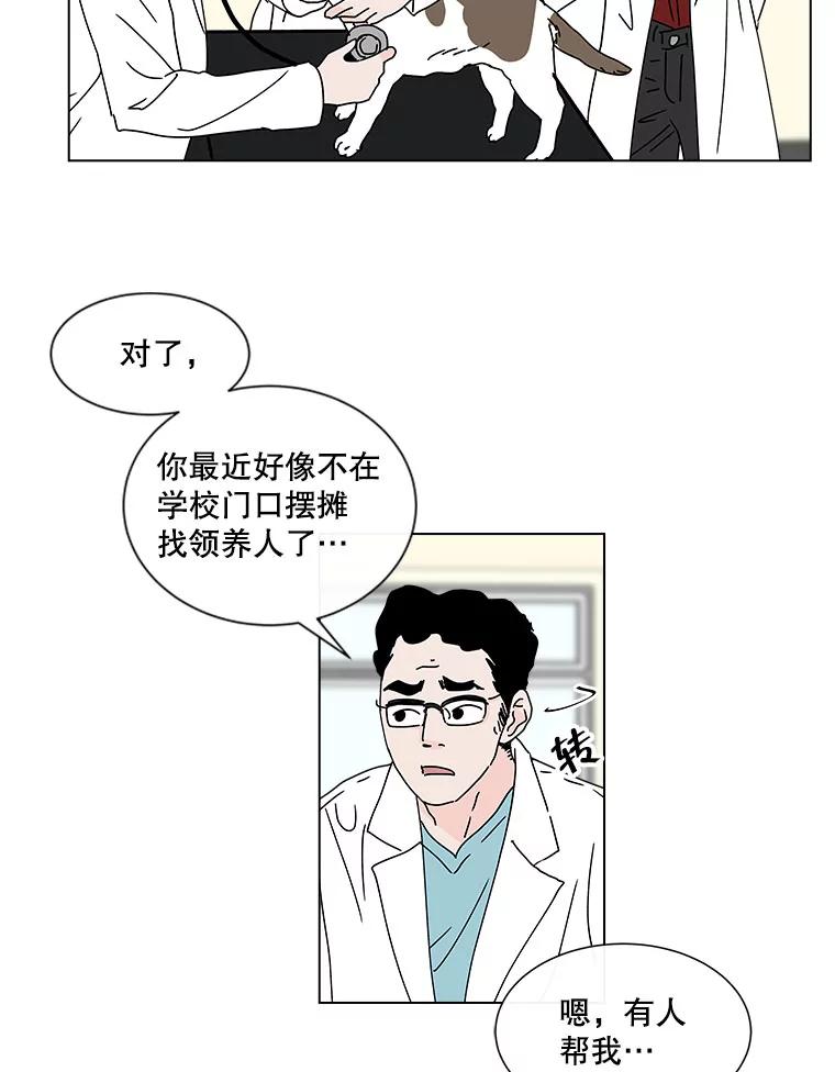 《青春之家》41.彻底分手5 第48页