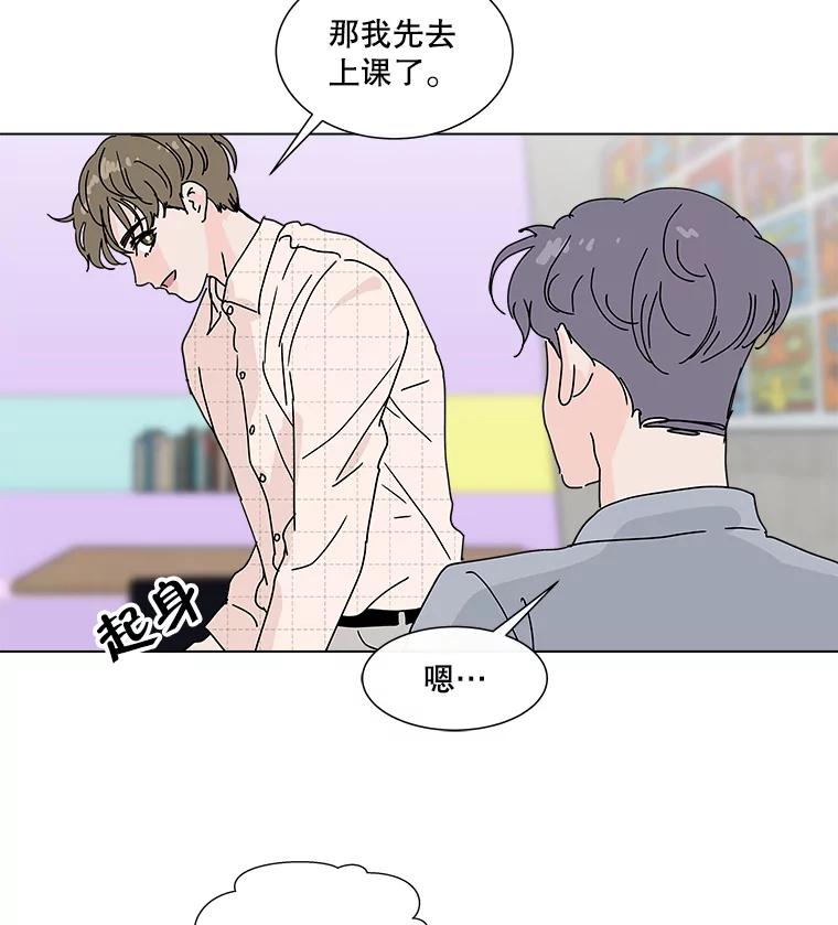 《青春之家》41.彻底分手5 第27页