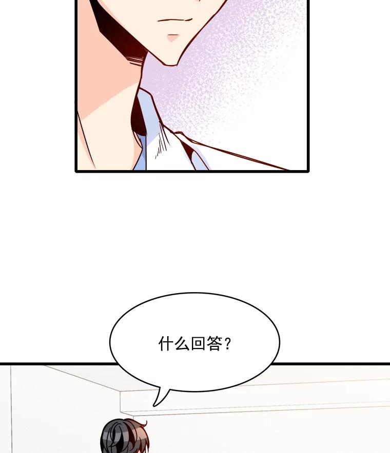 《急诊恋爱物语》41.安柠讨厌的东西 第2页