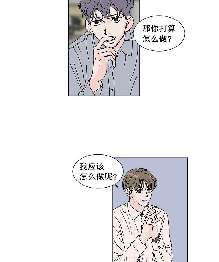 《青春之家》41.彻底分手5 第20页