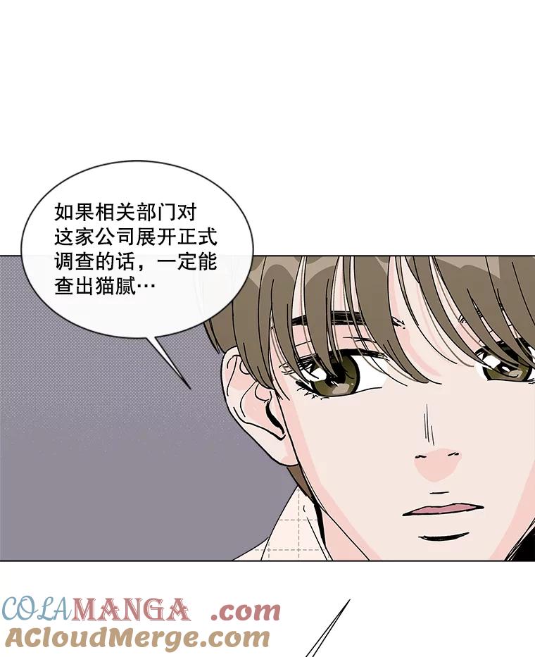 《青春之家》41.彻底分手5 第13页