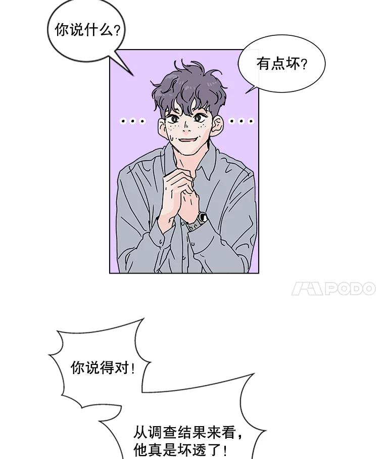《青春之家》41.彻底分手5 第18页