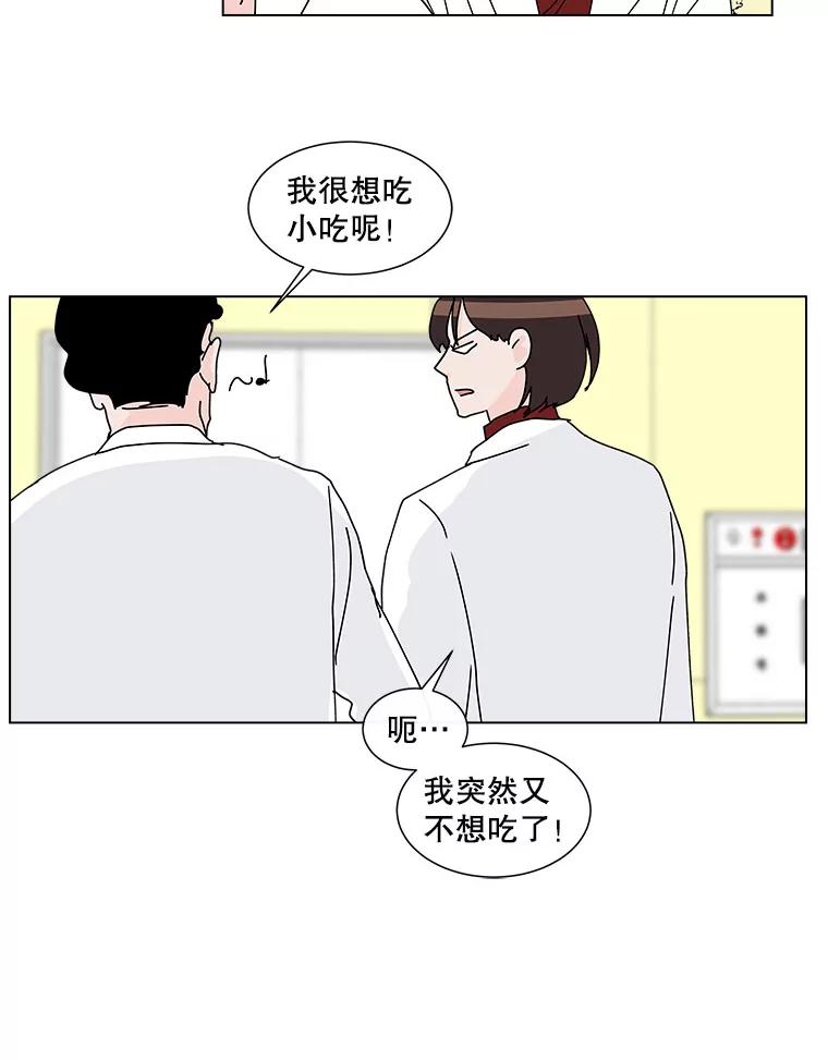 《青春之家》41.彻底分手5 第69页