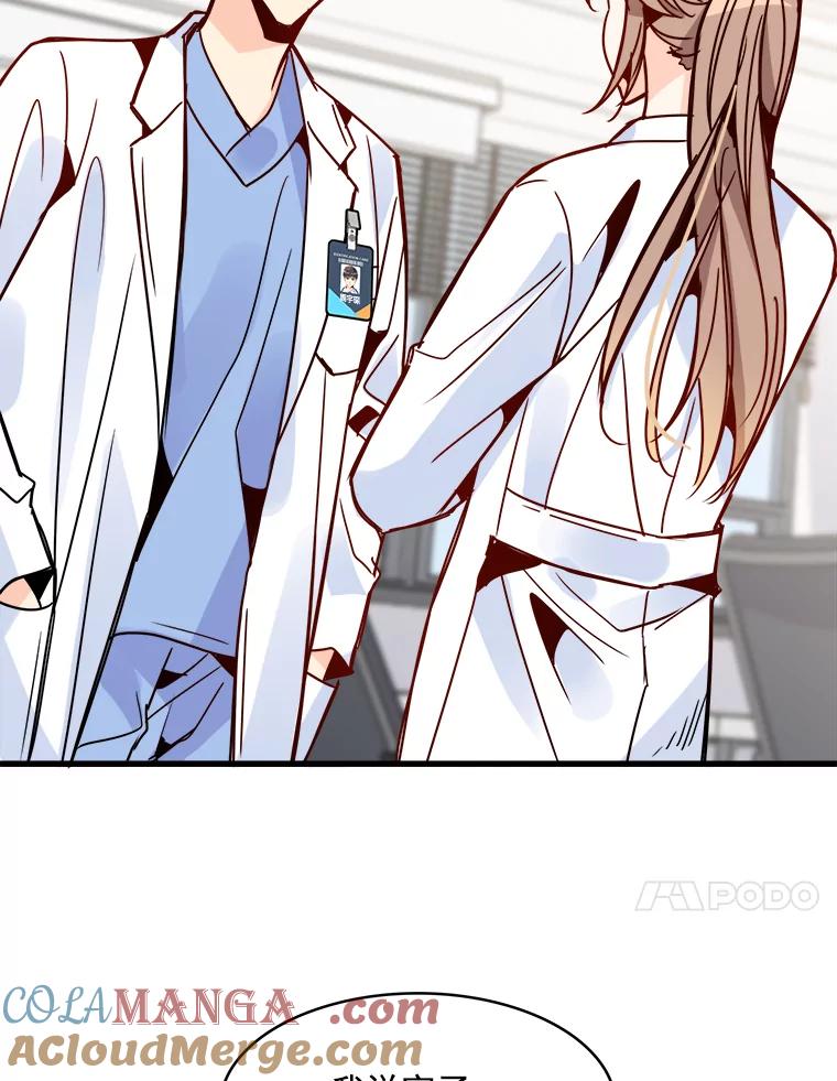 《急诊恋爱物语》41.安柠讨厌的东西 第28页