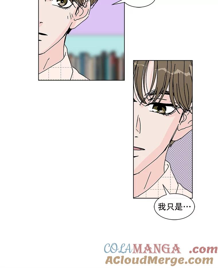 《青春之家》41.彻底分手5 第16页