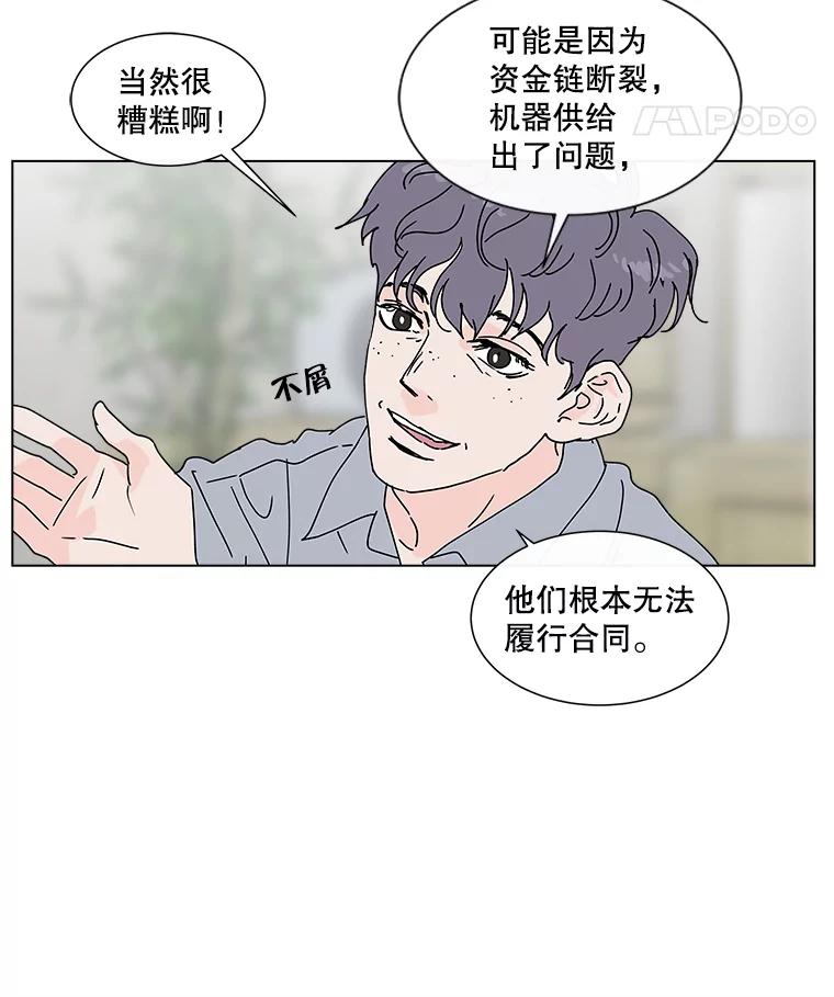 《青春之家》41.彻底分手5 第8页