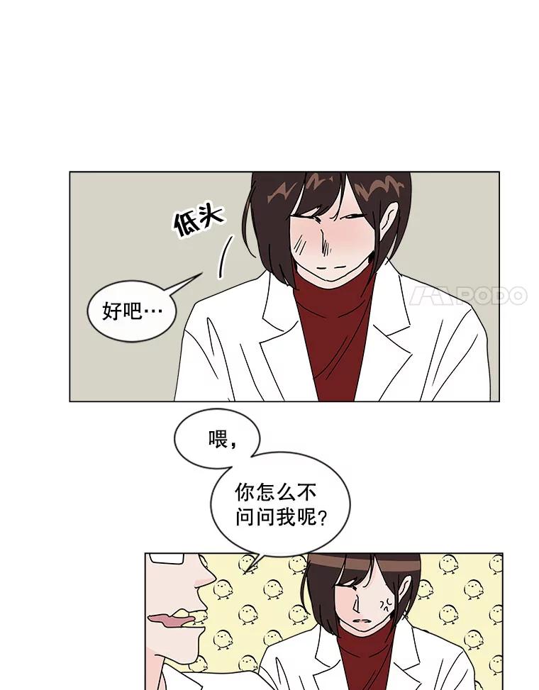 《青春之家》41.彻底分手5 第68页