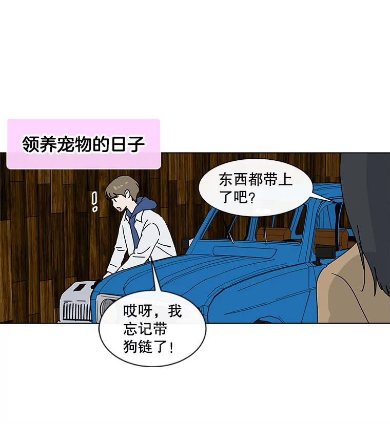 《青春之家》41.彻底分手5 第35页