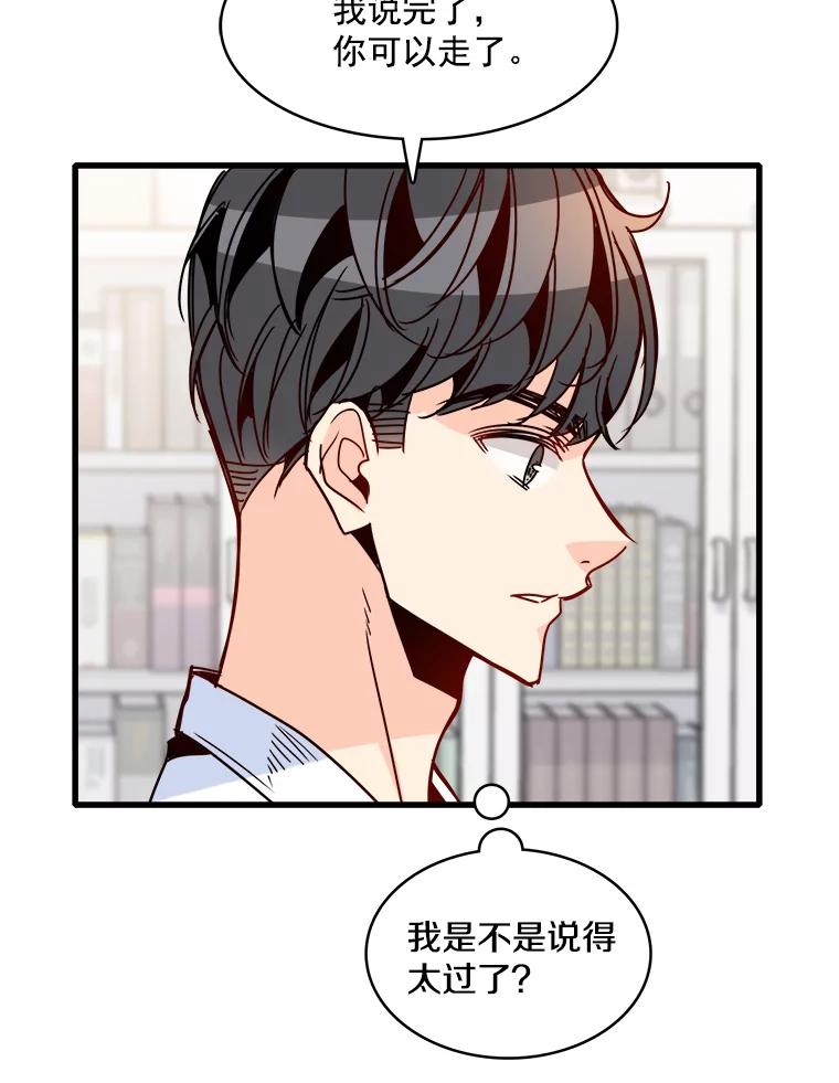 《急诊恋爱物语》41.安柠讨厌的东西 第29页