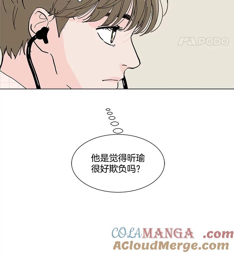 《青春之家》41.彻底分手5 第34页