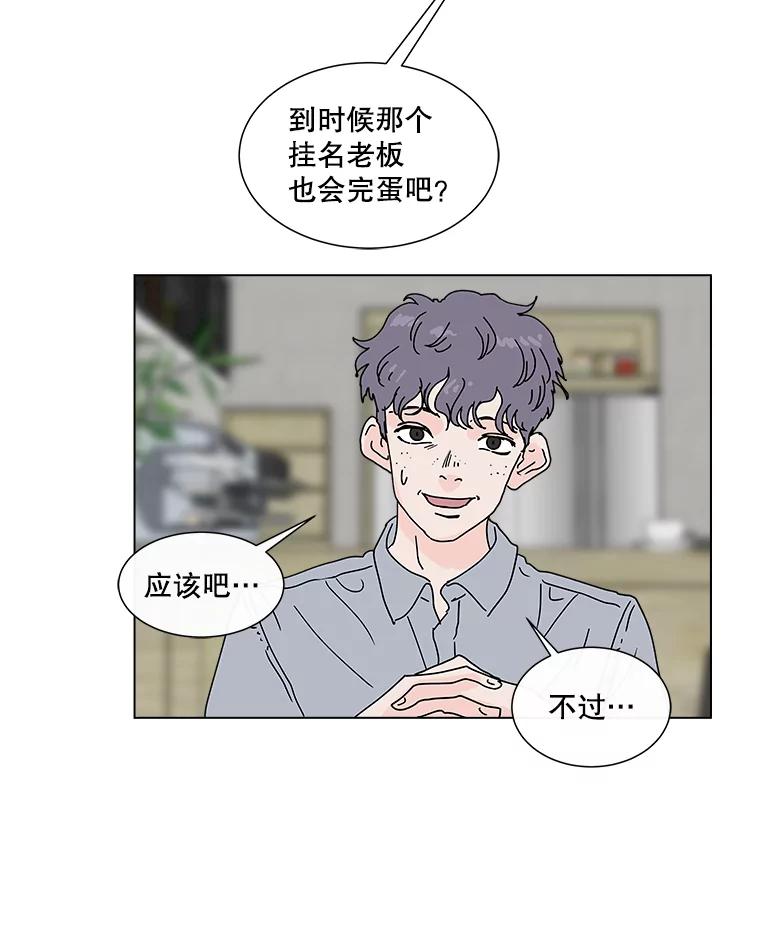 《青春之家》41.彻底分手5 第14页