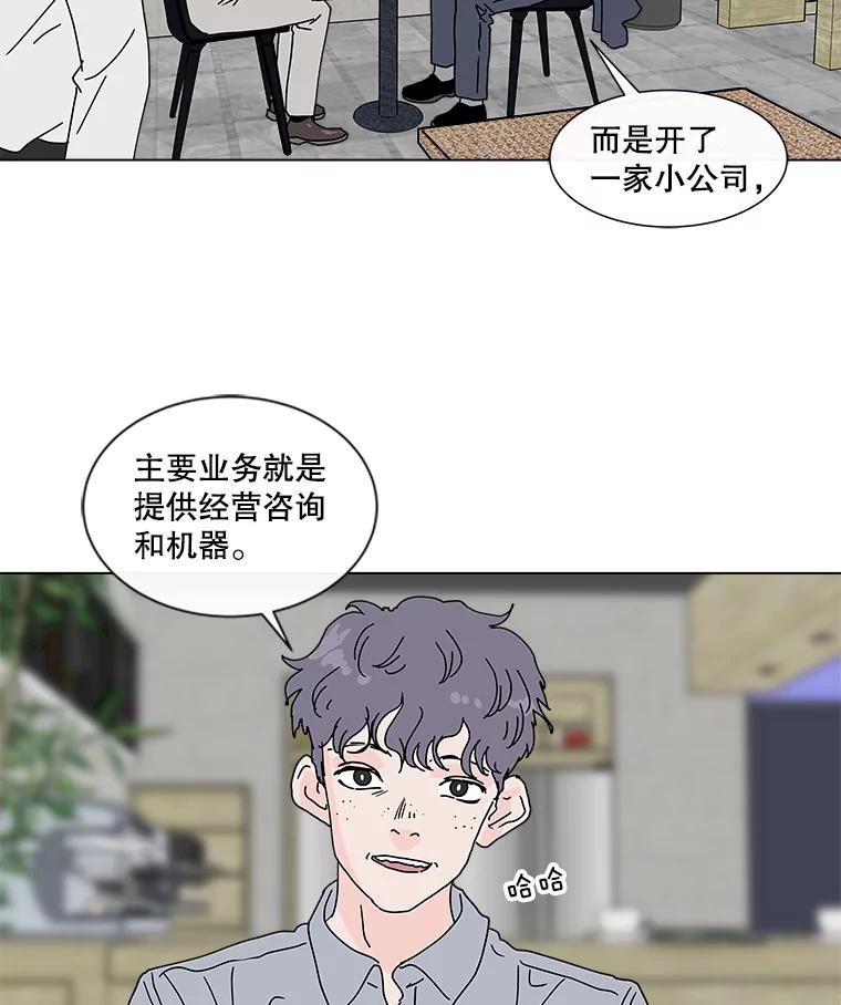 《青春之家》41.彻底分手5 第3页