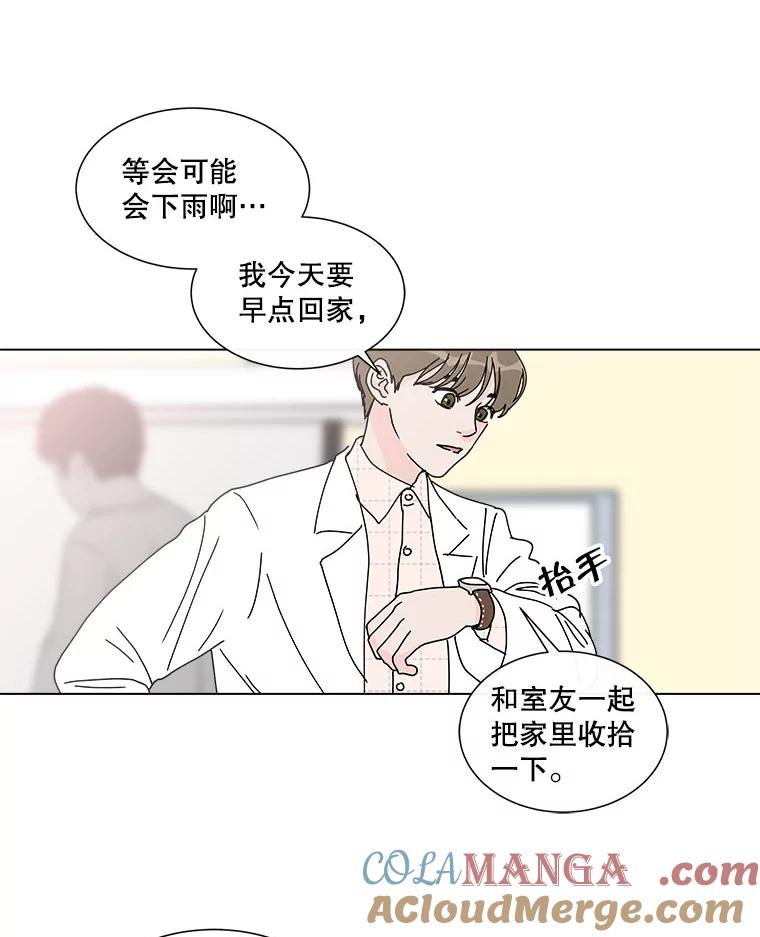 《青春之家》41.彻底分手5 第64页