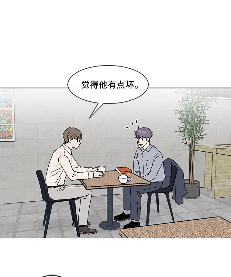 《青春之家》41.彻底分手5 第17页