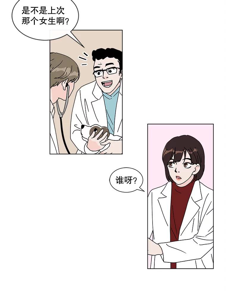 《青春之家》41.彻底分手5 第50页