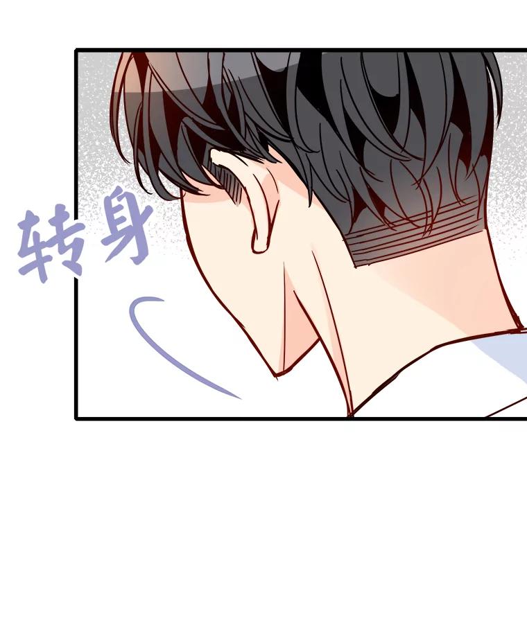 《急诊恋爱物语》41.安柠讨厌的东西 第81页