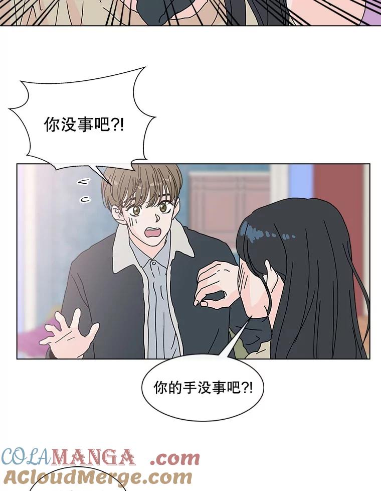 《青春之家》41.彻底分手5 第40页