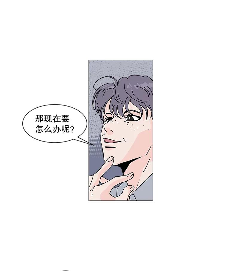 《青春之家》41.彻底分手5 第23页