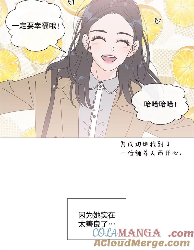 《青春之家》41.彻底分手5 第43页