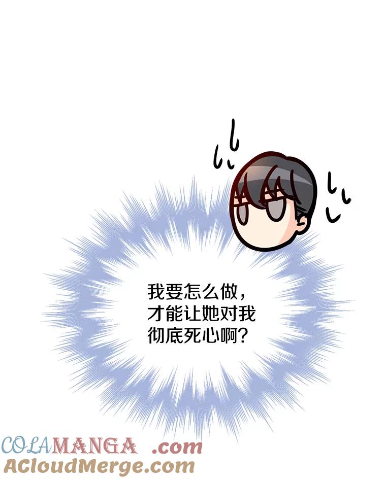 《急诊恋爱物语》41.安柠讨厌的东西 第40页