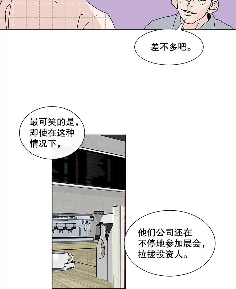 《青春之家》41.彻底分手5 第12页
