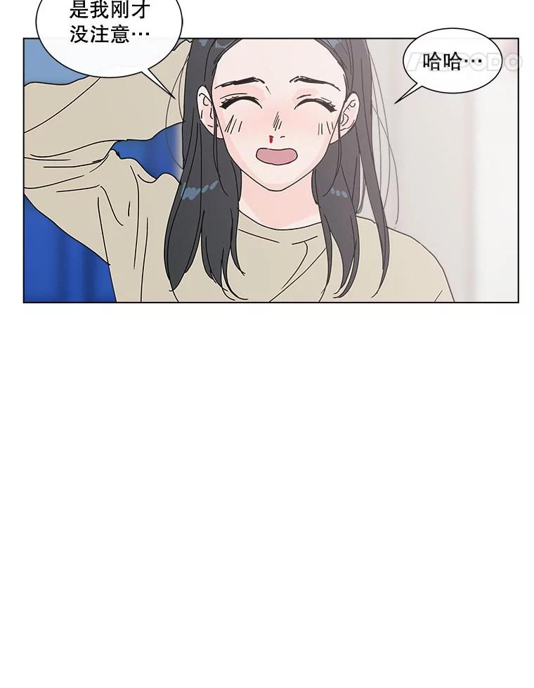 《青春之家》41.彻底分手5 第41页