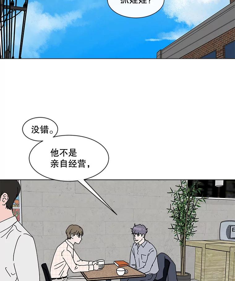 《青春之家》41.彻底分手5 第2页