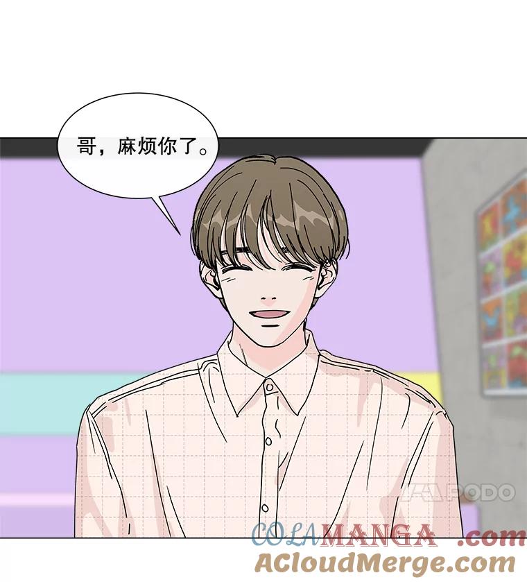 《青春之家》41.彻底分手5 第25页