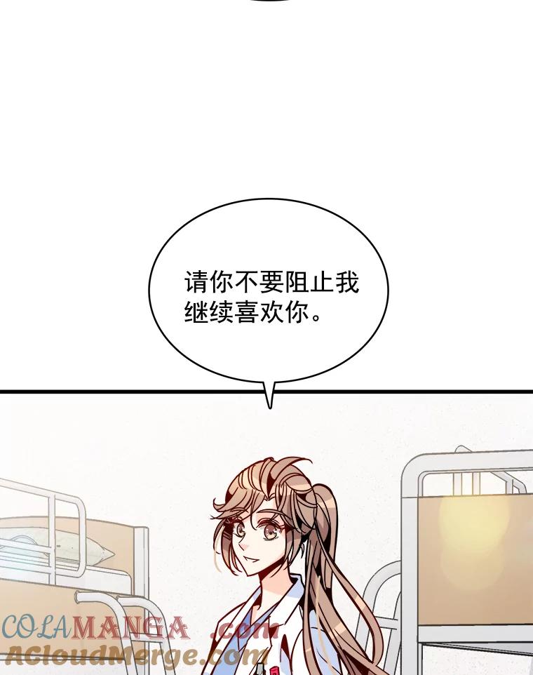 《急诊恋爱物语》41.安柠讨厌的东西 第34页