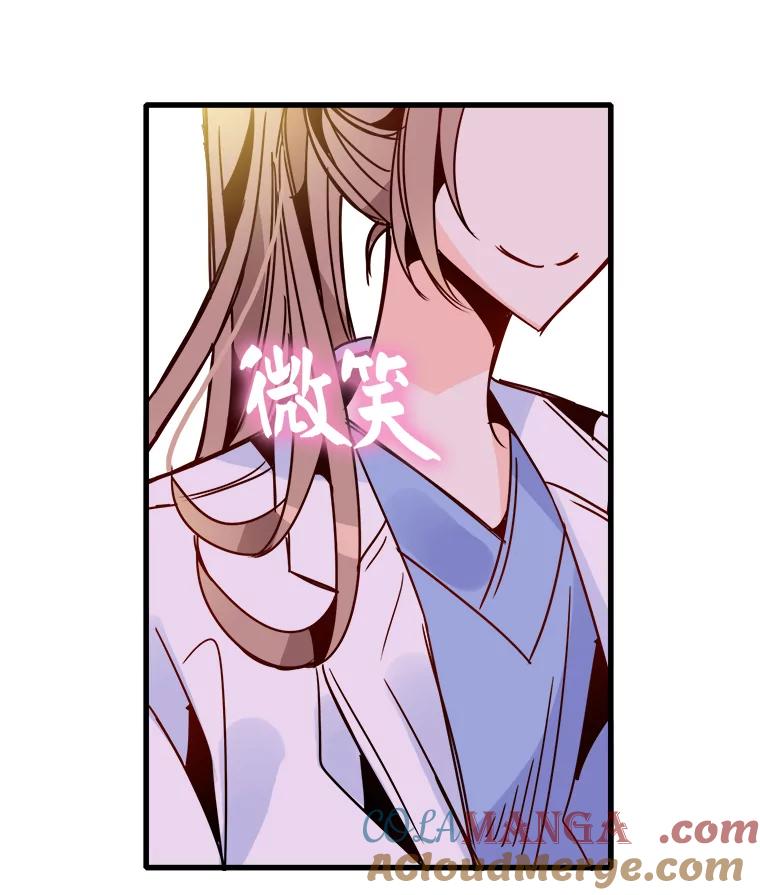 《急诊恋爱物语》41.安柠讨厌的东西 第82页